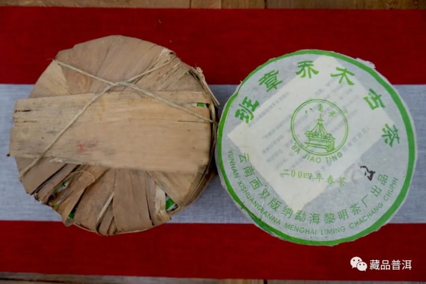 2004年八角亭班章乔木古茶鉴赏，黎明茶厂出品，俗称“红飞”班章